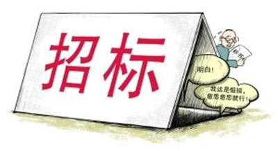  天津招標(biāo)咨詢 注冊公司真的很容易嗎？(圖1)